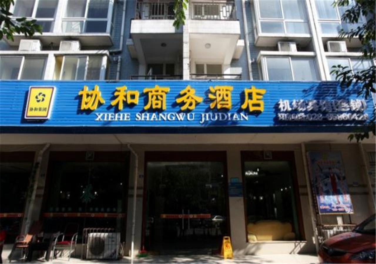 Xie He Business Hotel 청두 외부 사진